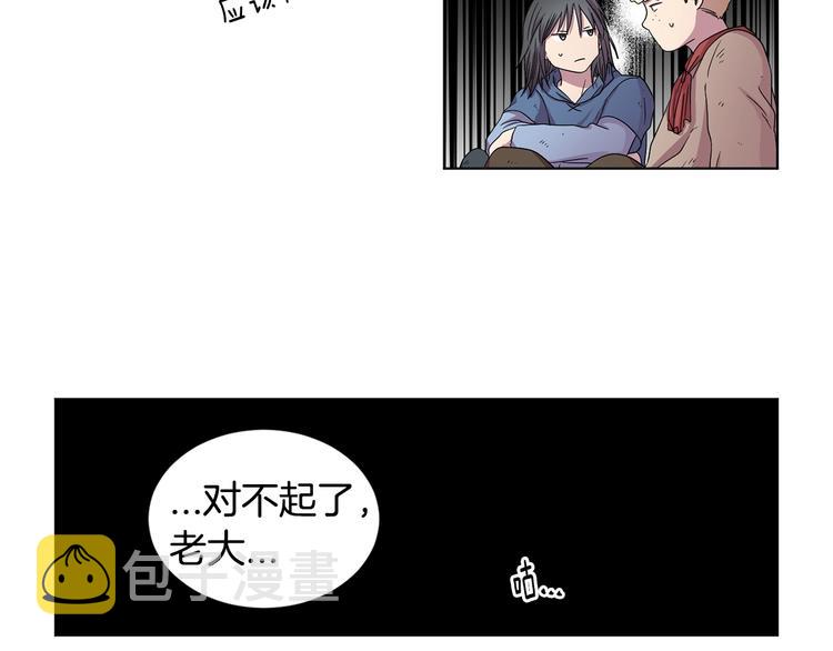 第二部 第4话 头铁26