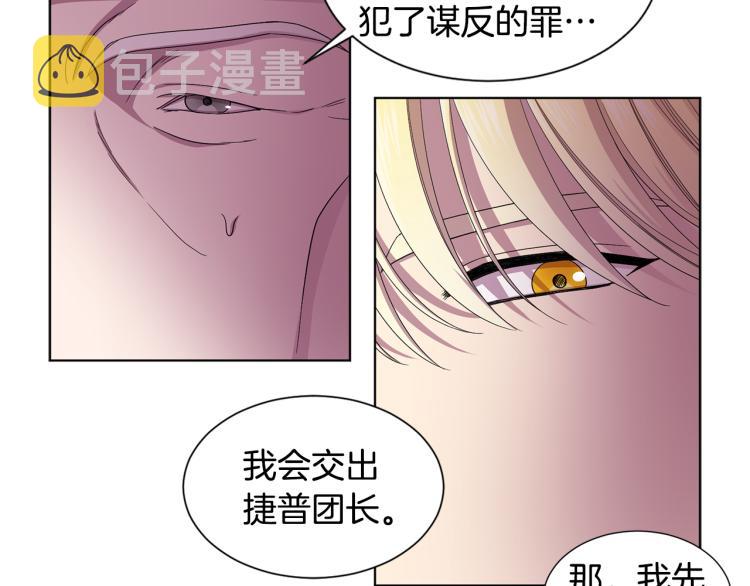第78话 大主教窘况45