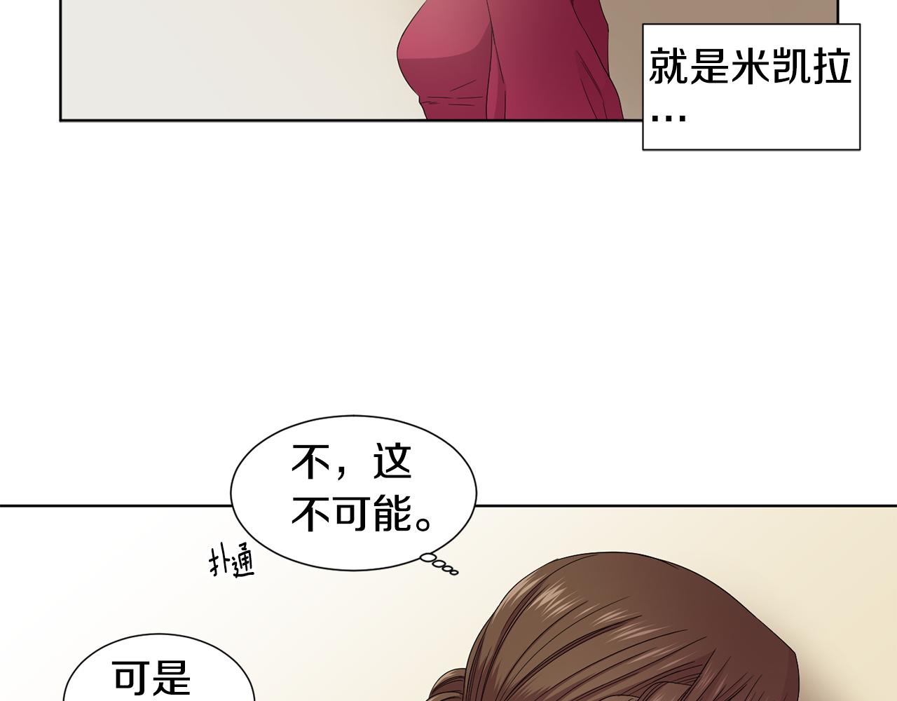 第95话 幕後黑手41