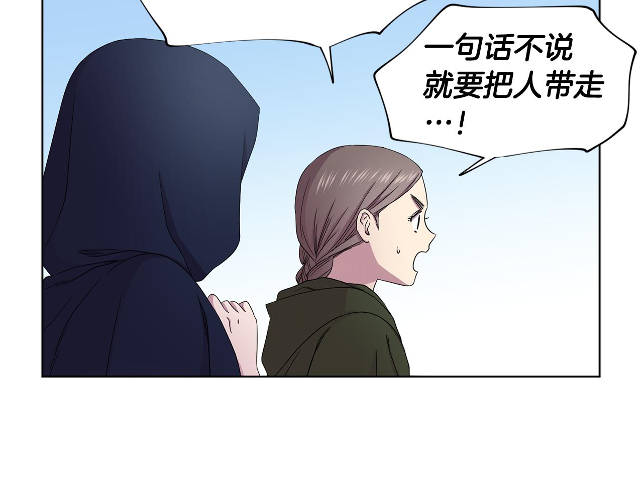 第82话 惨遭诬陷5