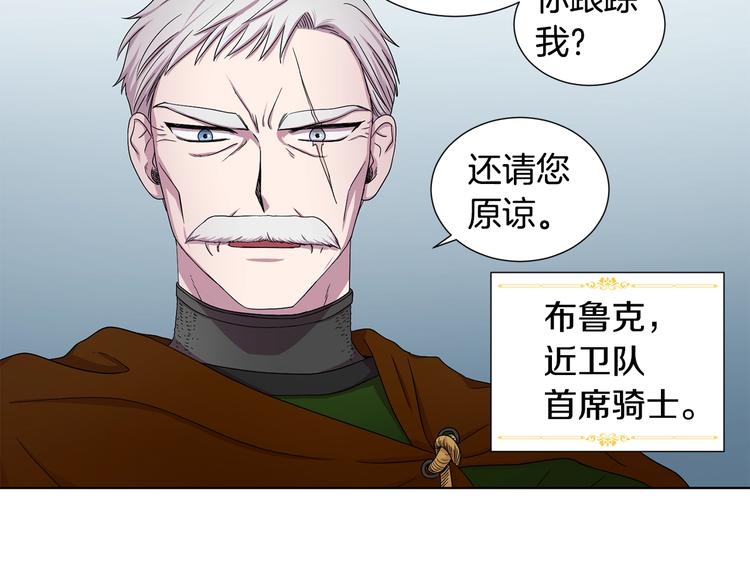 第二部 第4话 头铁60