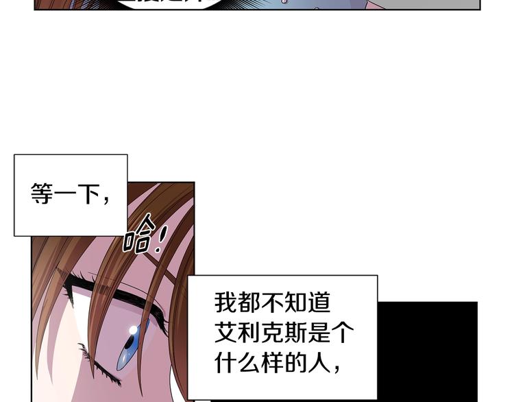 第二部 第0+1话 候选人116