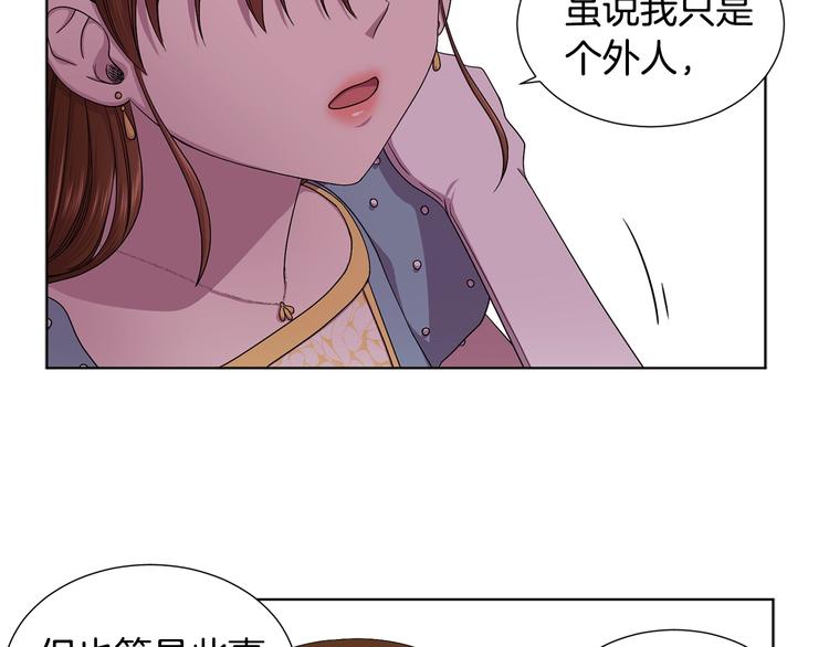 第二部 第5话 你是我的人了16