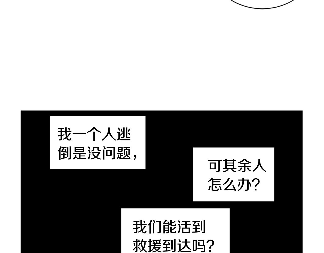 第91话 牺牲27