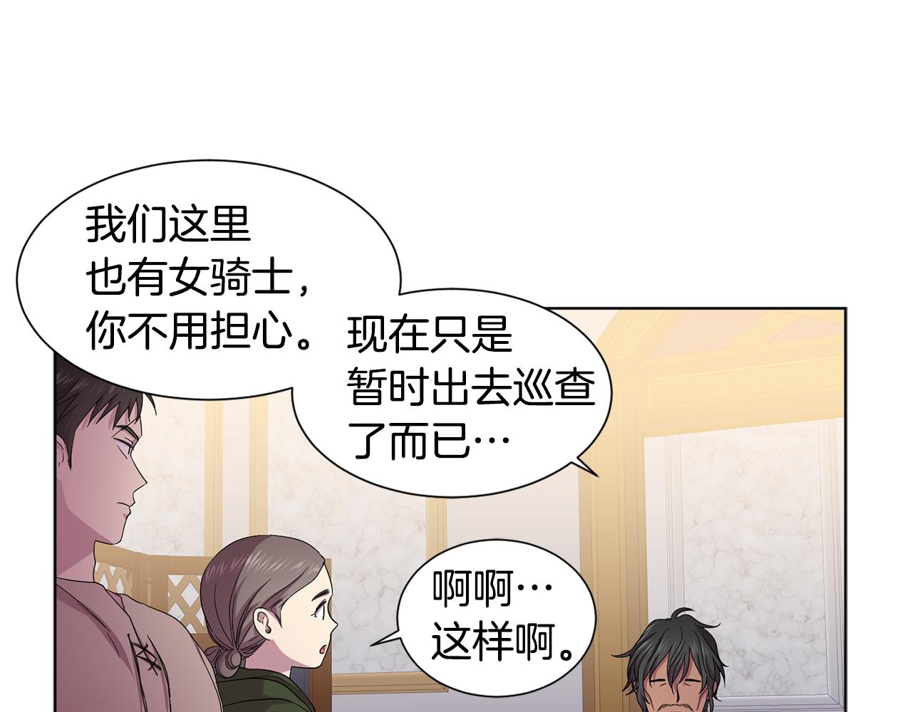 第90话 被找到41