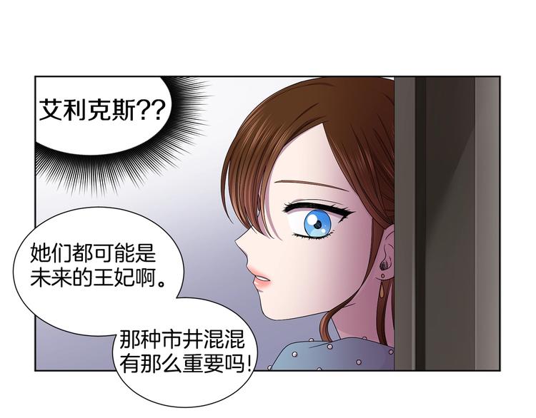 第二部 第0+1话 候选人124