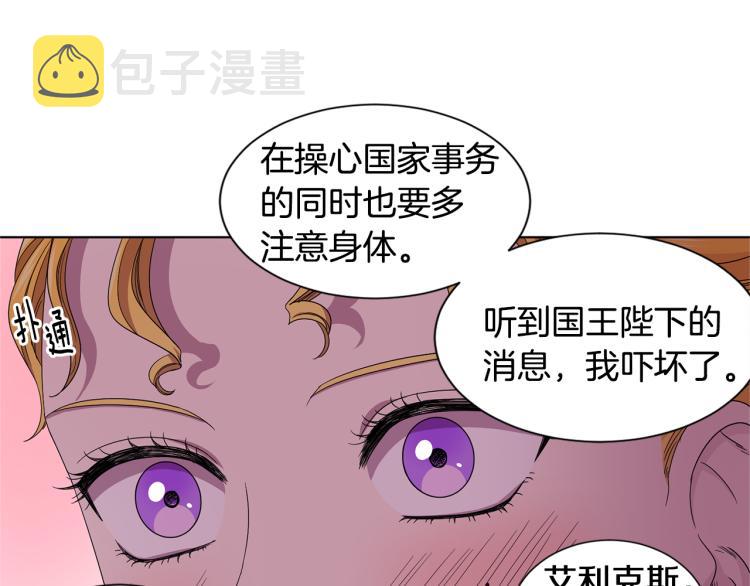 第76话 王世子回归31