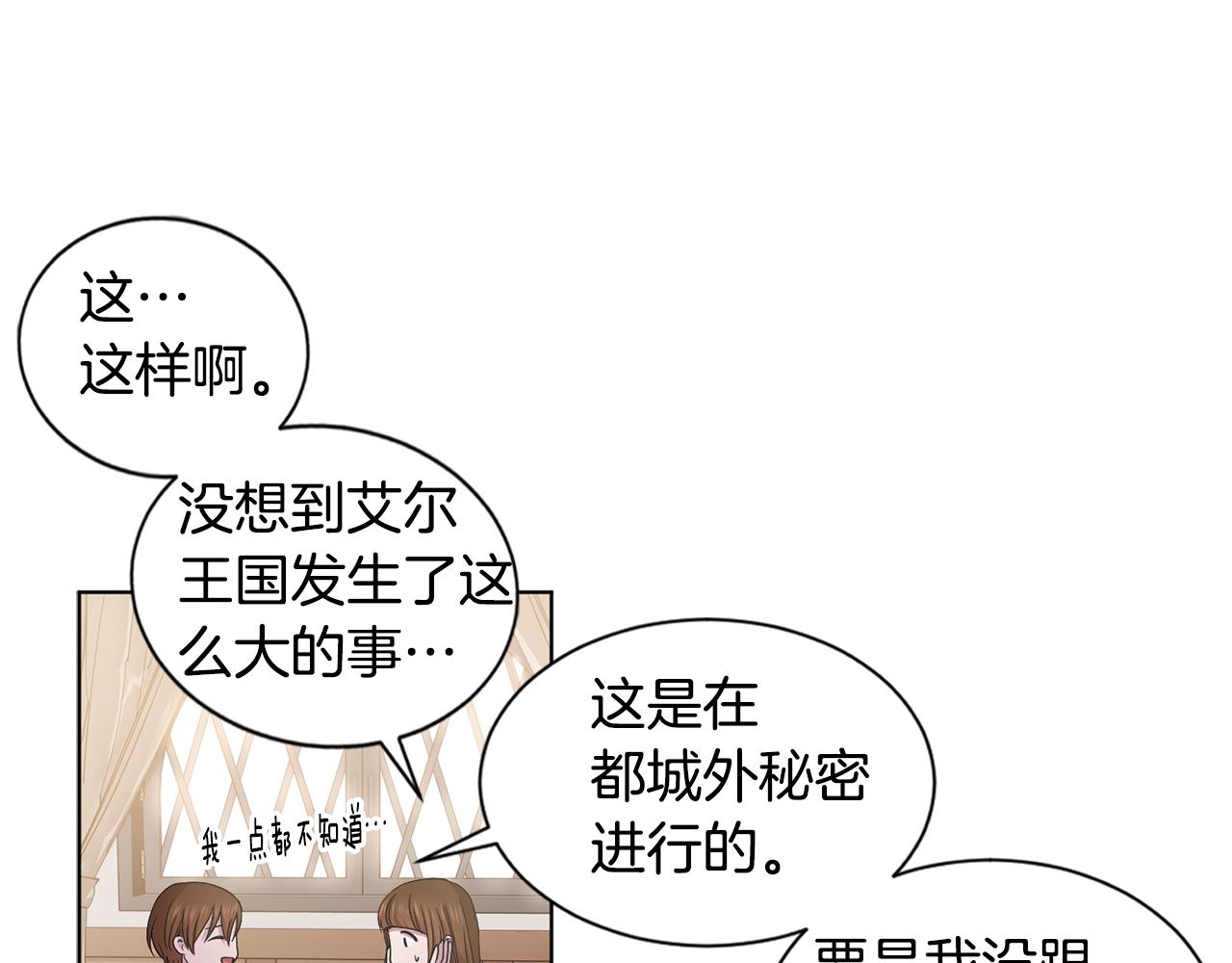 第84话 喜欢的人12