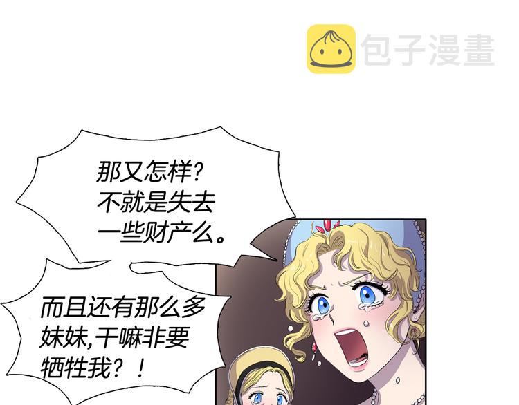 第1话 让她代替35