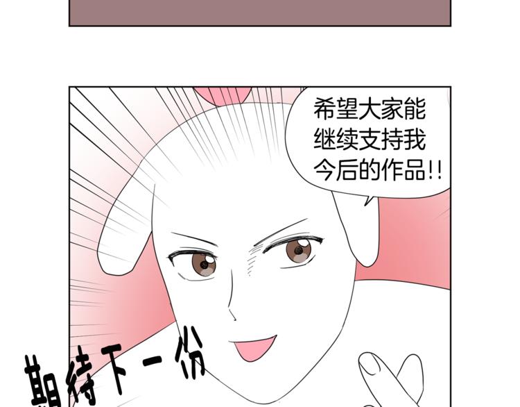 後记 大结局之後的故事8