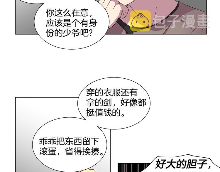第二部 第2话 骑士精神52