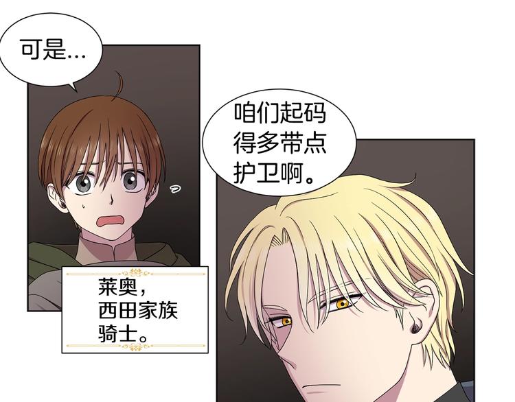 第二部 第0+1话 候选人7