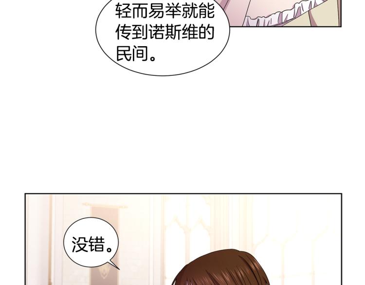 第71话 陛下晕倒22
