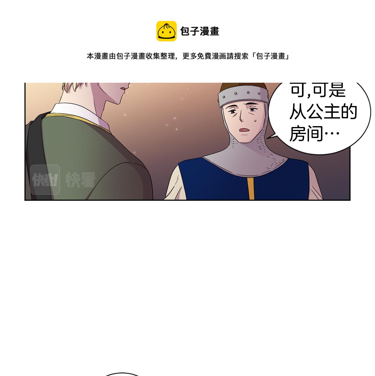 第82话 惨遭诬陷35