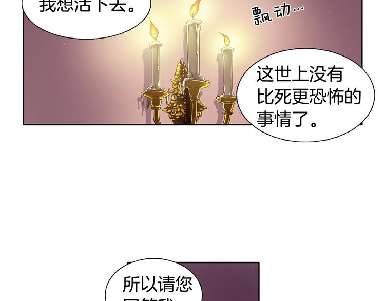 第3话 我是假的75