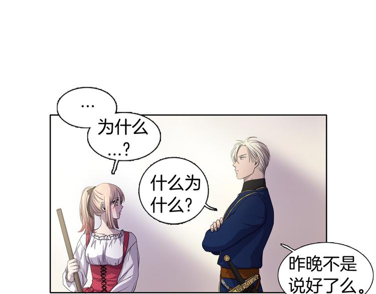 第4话 我会保护你54