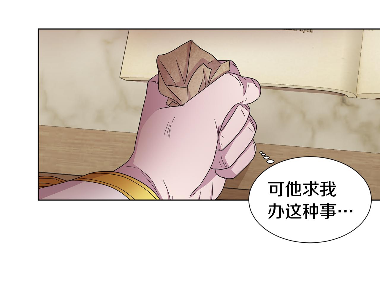 第95话 幕後黑手5