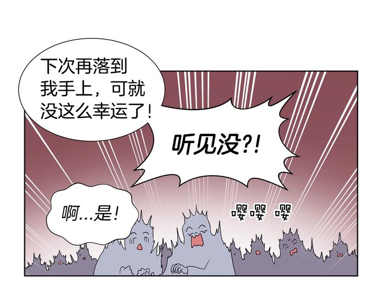 第二部 第5话 你是我的人了50