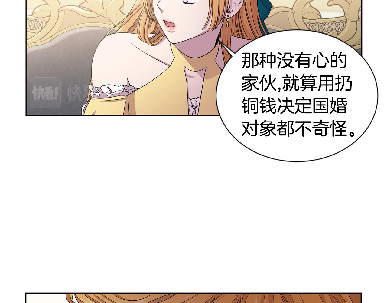 第81话 下毒21