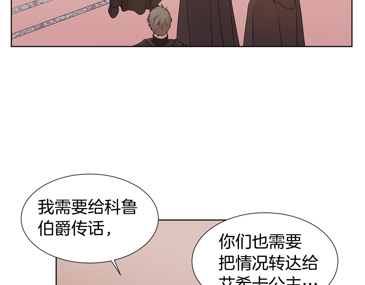 第109话 里应外合17