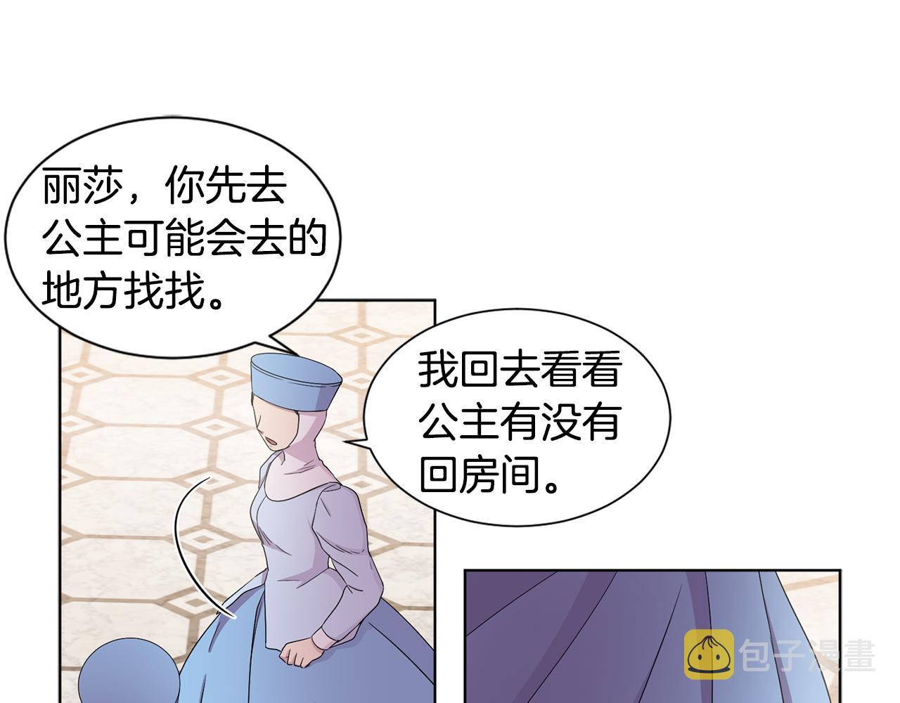 第88话 出现幻觉54