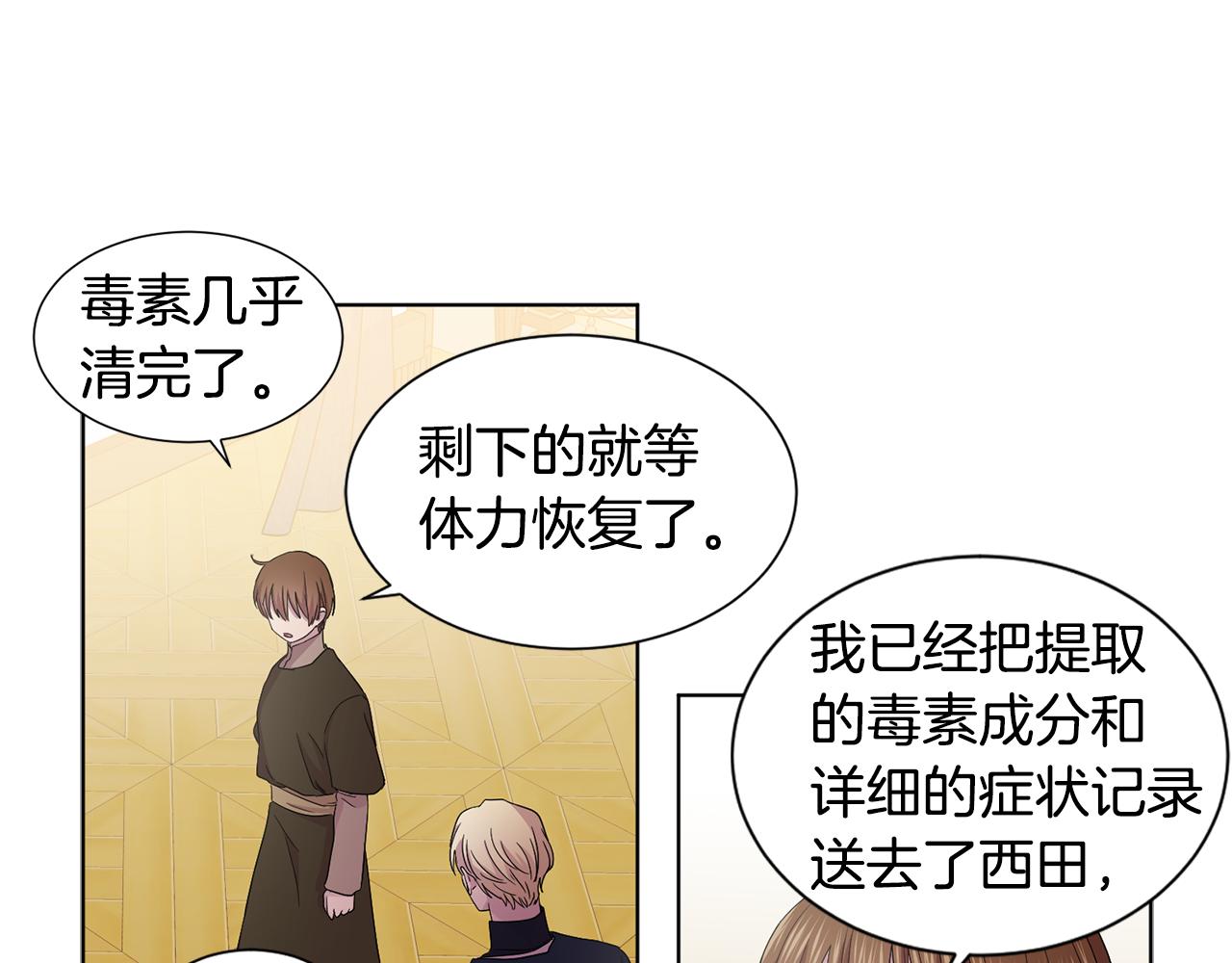 第86话 擅自出宫56