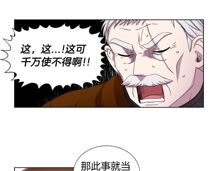 第二部 第5话 你是我的人了36
