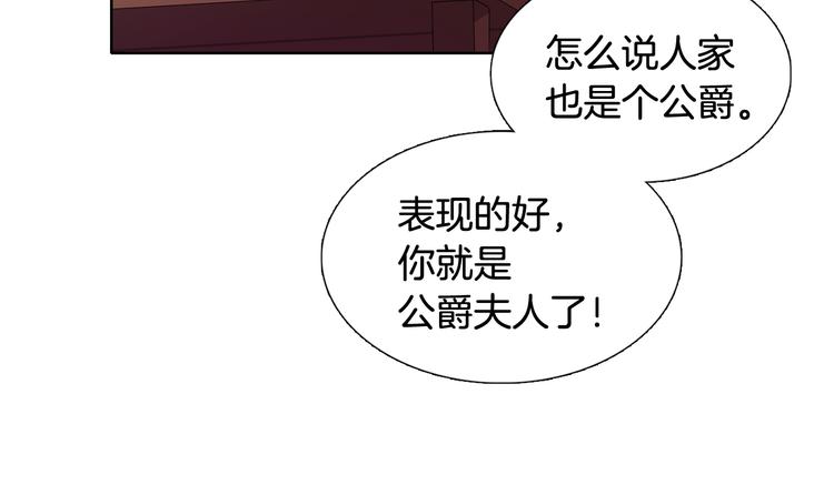 第2话 出嫁15