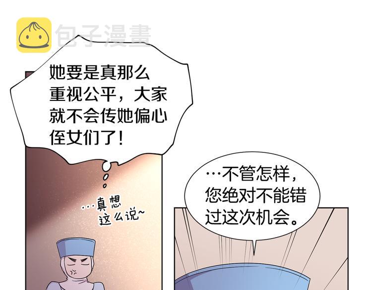 第58话 分享职务40