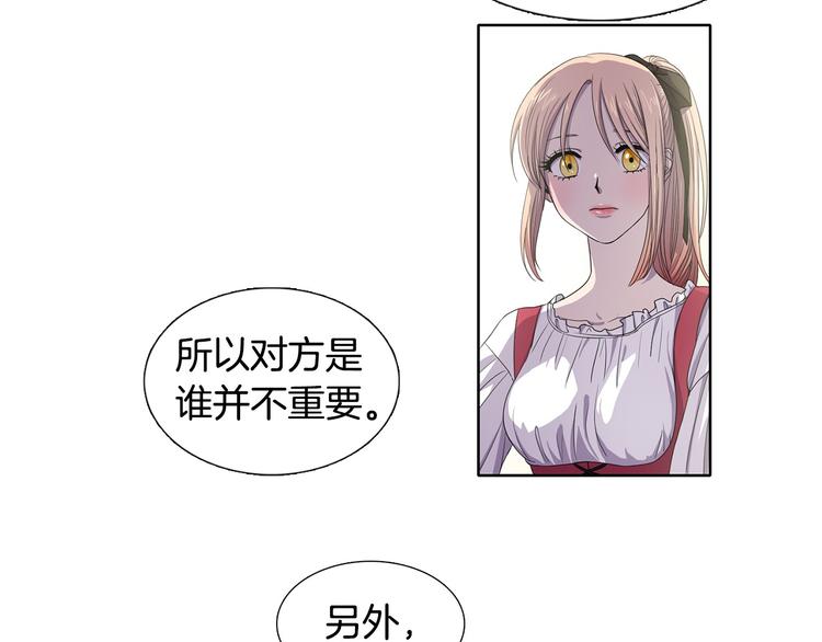 第4话 我会保护你58