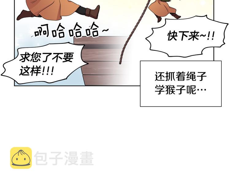 第67话 跟夫人谈心43