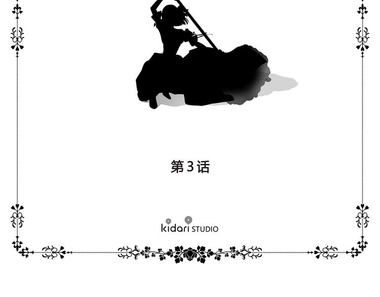 第3话 我是假的3