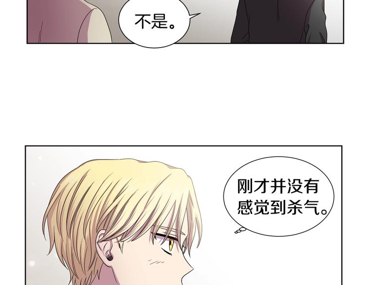 第二部 第2话 骑士精神6