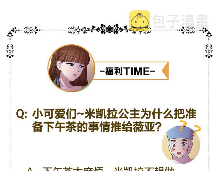 第58话 分享职务75