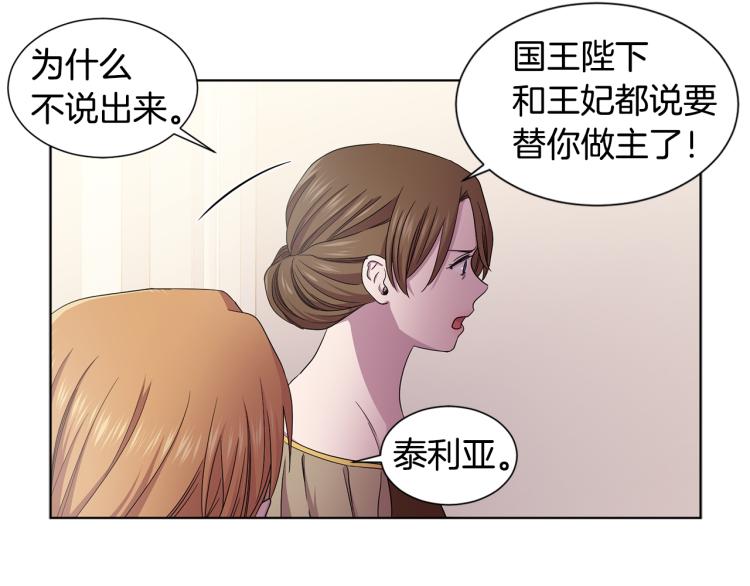 第77话 恶毒公主44