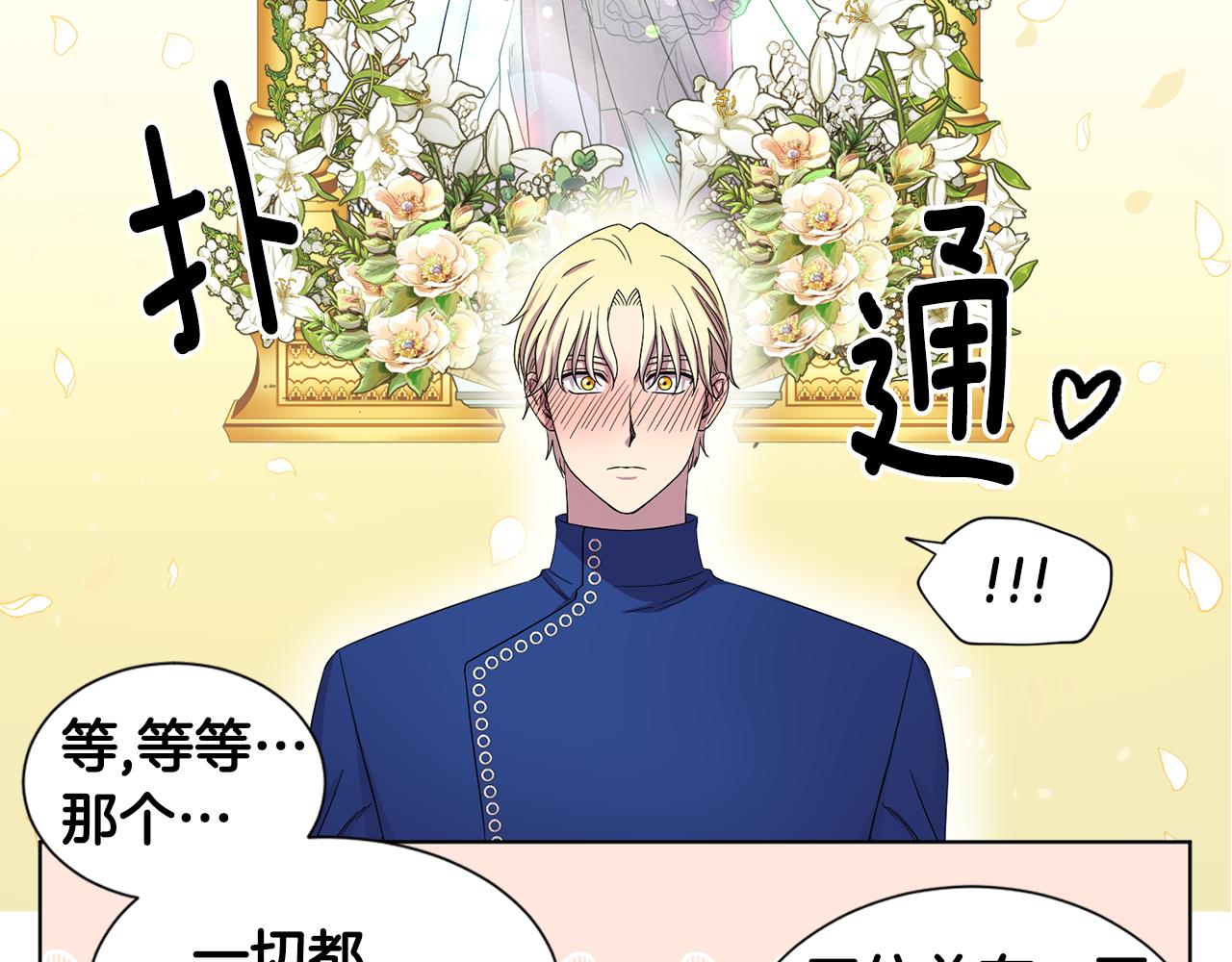 第102话 嫁给我吧35