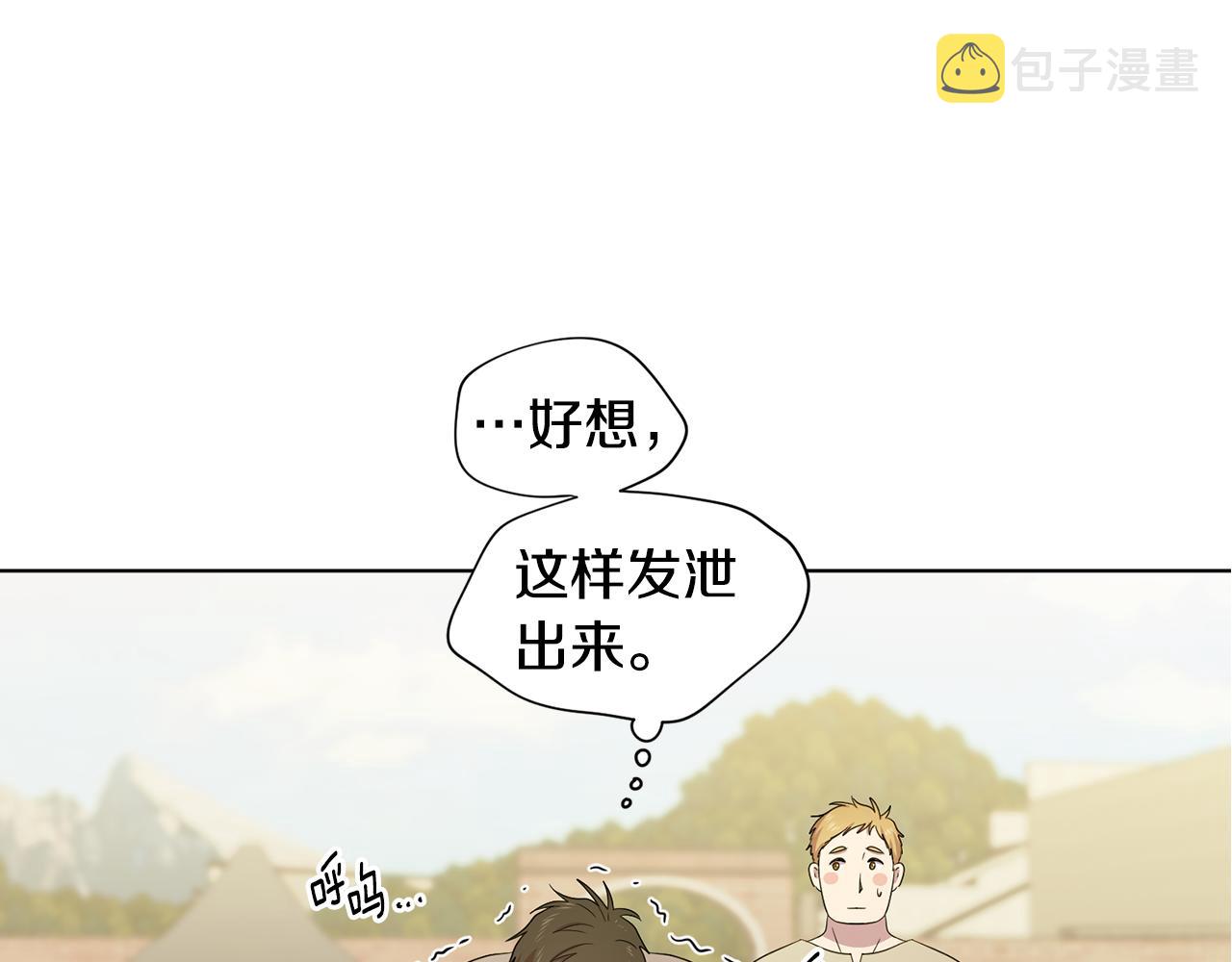 第108话 平安归来7