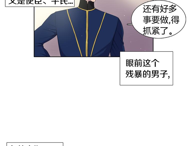 第4话 我会保护你75