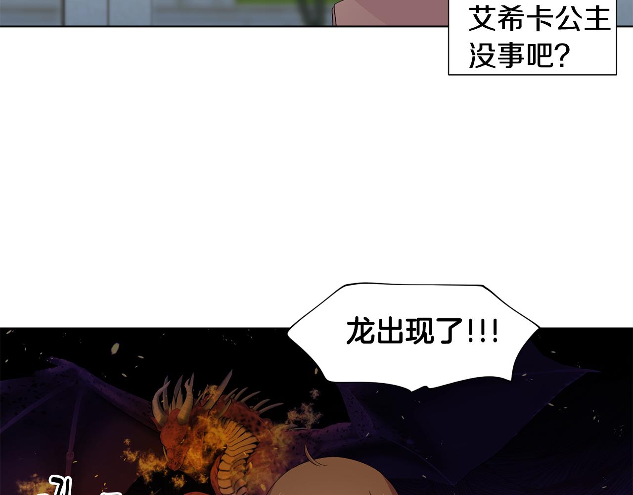 第95话 幕後黑手76