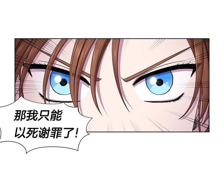 第二部 第5话 你是我的人了35