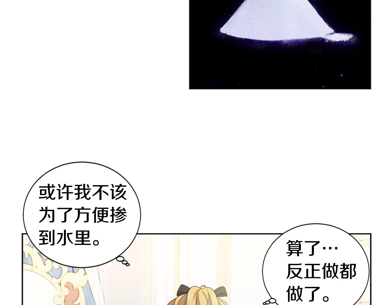 第87话 再下毒手33