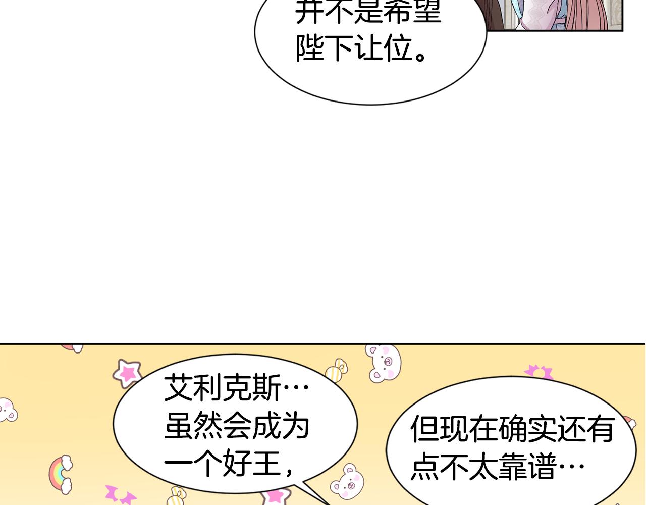 第102话 嫁给我吧44