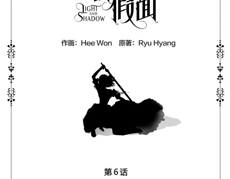 第6话 我想要权力9
