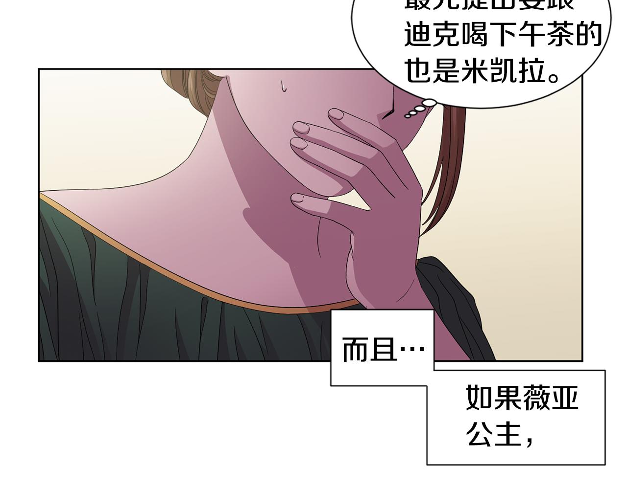 第95话 幕後黑手39