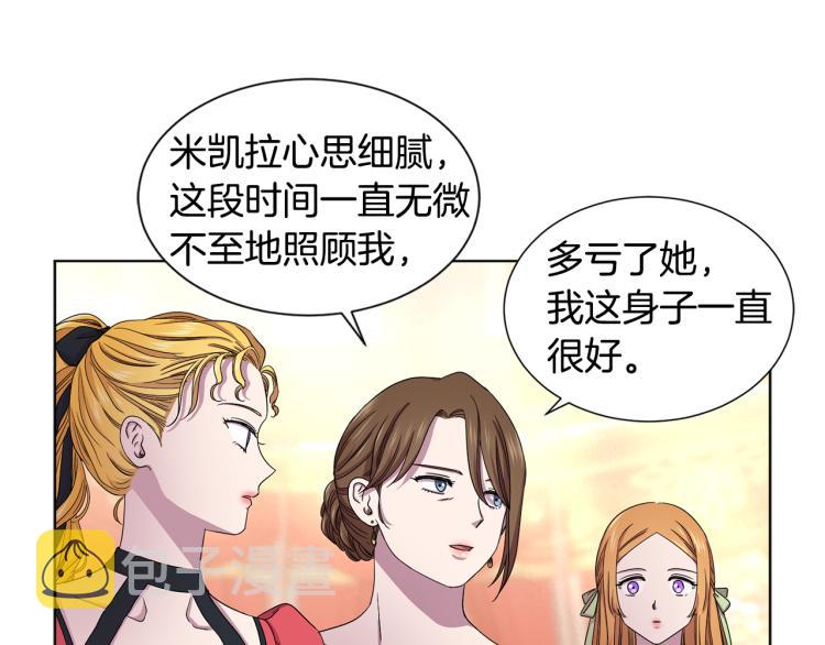 第76话 王世子回归41
