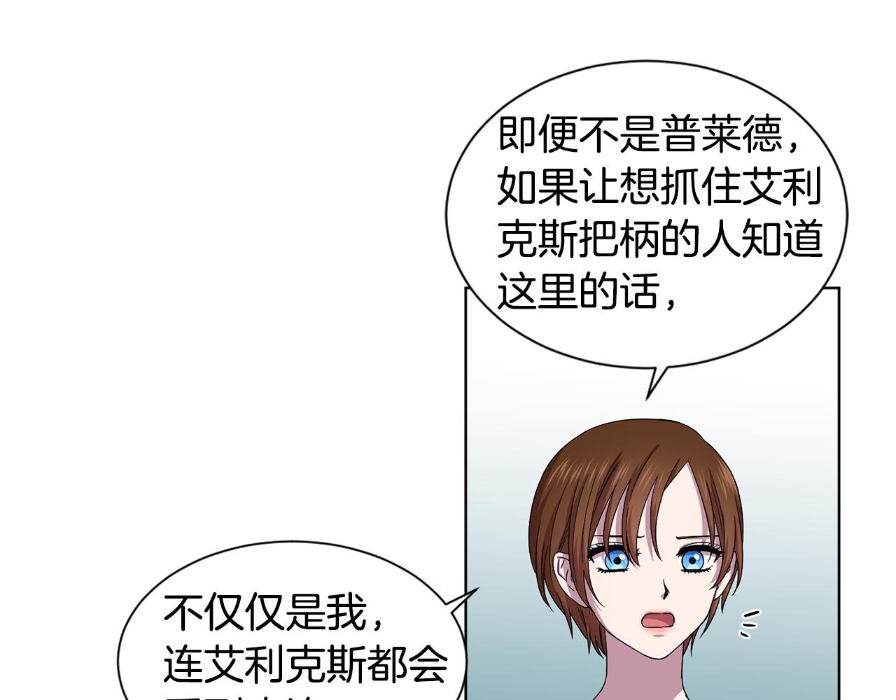 第86话 擅自出宫14