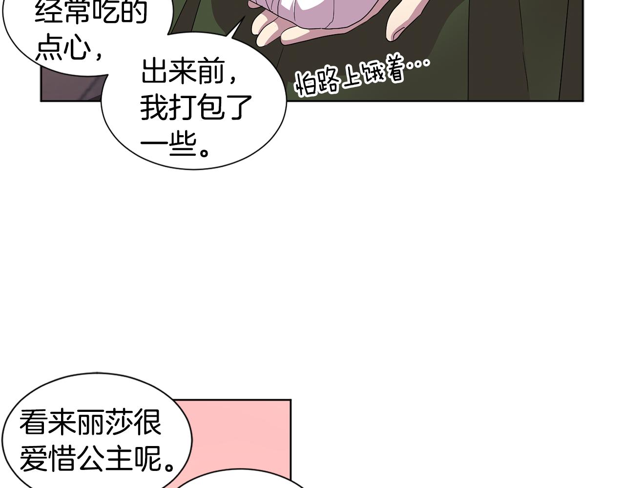 第90话 被找到47