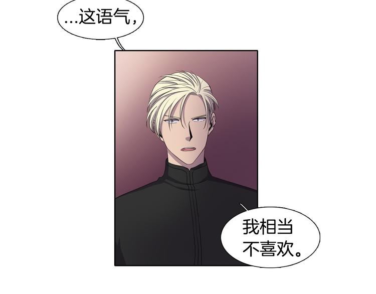 第3话 我是假的79