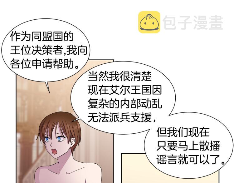 第71话 陛下晕倒17