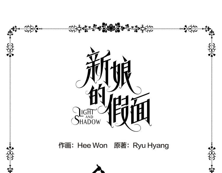 第3话 我是假的2